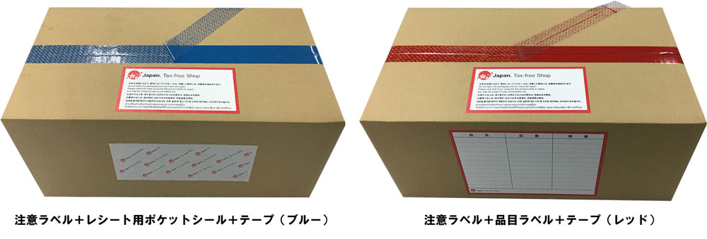 箱による包装の参考イメージ例